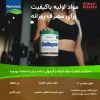 مکمل پودر کلاژن آلمکس نوتریشن | Allmax Collagen Peptides Powder + Vitamins - 3