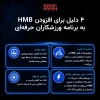 مکمل اچ ام بی آلمکس | ALLMAX HMB 3000 - 7