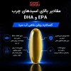 مکمل امگا 3 (روغن ماهی) آلمکس | Allmax Omega-3 Fatty Acids Supplement - 2