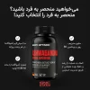 خرید و قیمت آشواگاندا بادی اتک | Ashwagandha Body Attack - 6