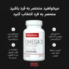 مکمل امگا 3 ( روغن ماهی ) بادی اتک | Omega 3 Body Attack - 3