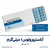 قرص آناستروزول ۱ میلی‌گرم شرکت فارماکام (آناستروزولوس) | ANASTROZOLOS - 2