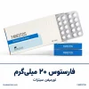 قرص تورمیفن سیترات ۲۰ میلی‌گرم شرکت فارماکام (فارستوس) | FARESTOS - 2