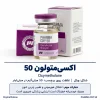 ویال اکسی‌ متولون ۵۰ میلی‌گرم در میلی‌لیتر شرکت فارماکام | PHARMA OXY 50 - 2