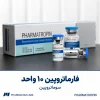 هورمون رشد انسانی سوماتروپین شرکت فارماکام (فارماتروپین) | PHARMATROPIN - 2