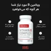 ویتامین ب کمپلکس بادی اتک | Vitamin B Complex Body Attack - 5