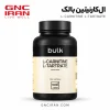 خرید چربی سوز ال کارنیتین ال تارترات بالک | Bulk L Carnitine L Tartrate - 2